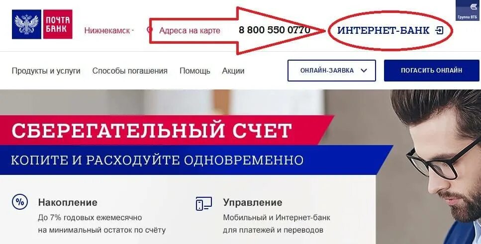 Почта банк. Услуги почта банка. Почта банк счет. Продукты и услуги почта банка.