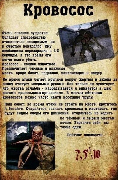 Опасные сущности. Самые страшные потусторонние существа. Scp сиреноголовый легенда. Мафлок. Опасные сущности.