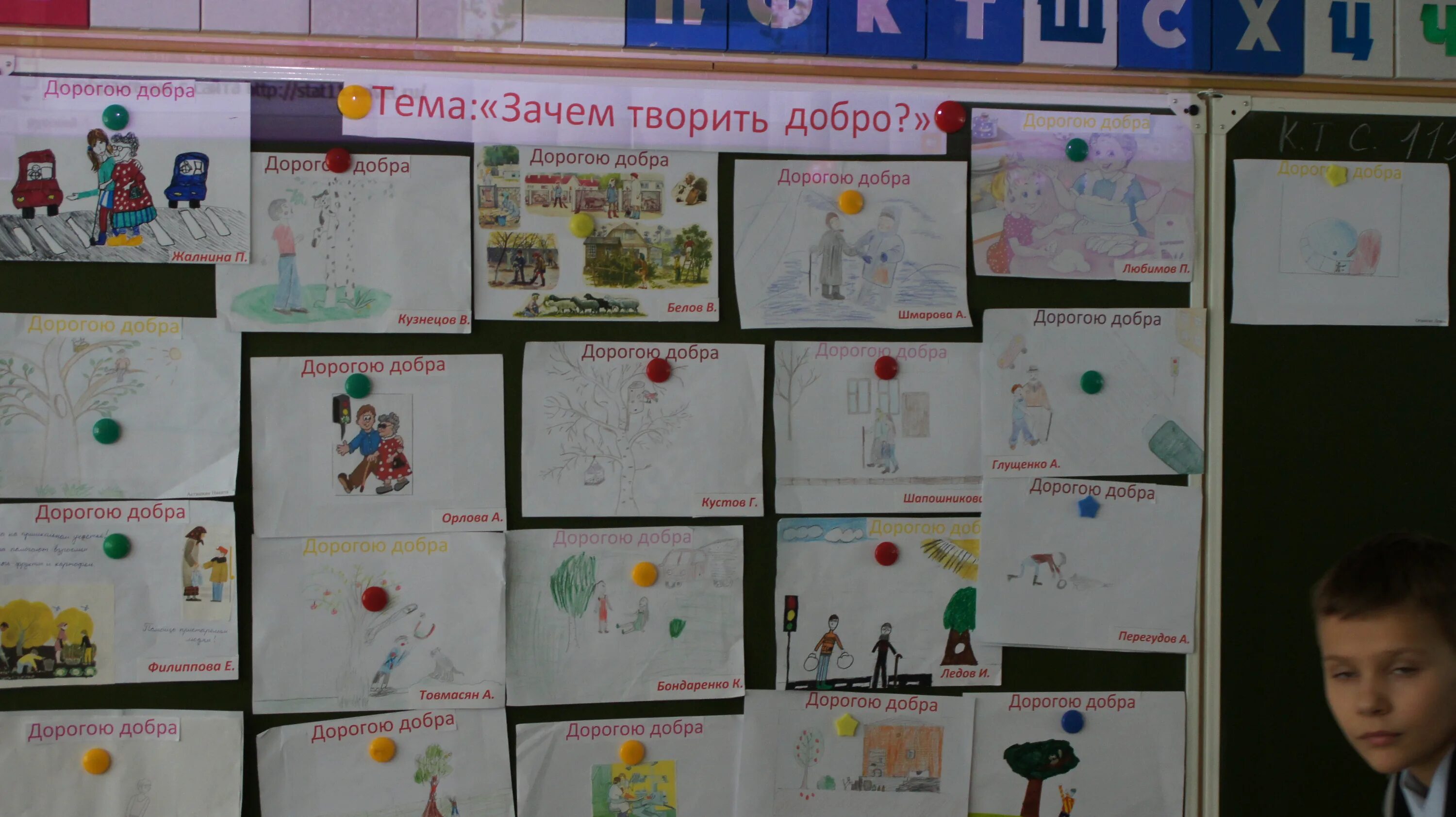 Зачем добро. Зачем добро. Зачем творить добро. Зачем добро. Зачем творить добро доклад.