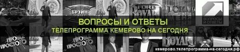 Программа передач кемерово 1000 экшен