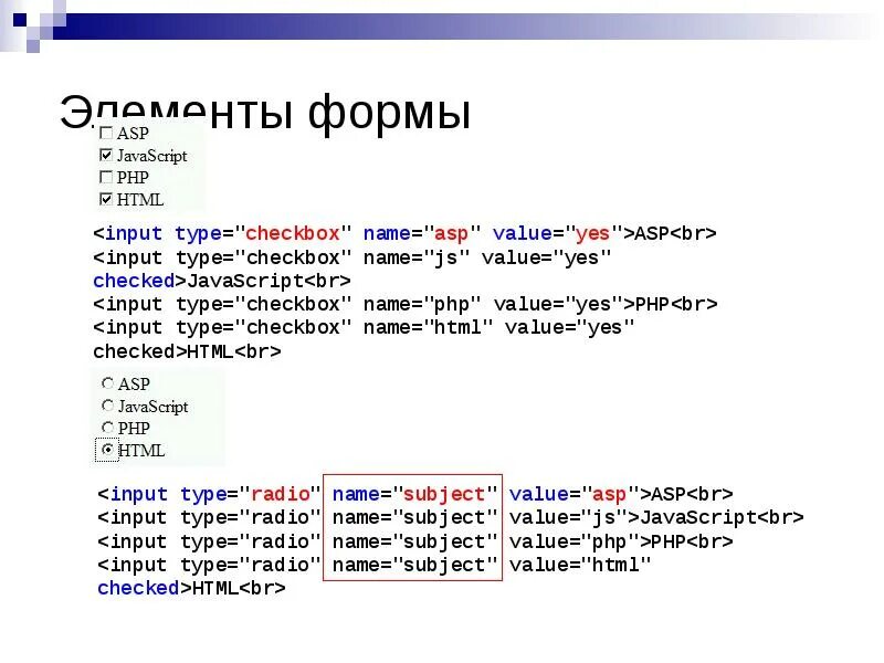 Тег javascript