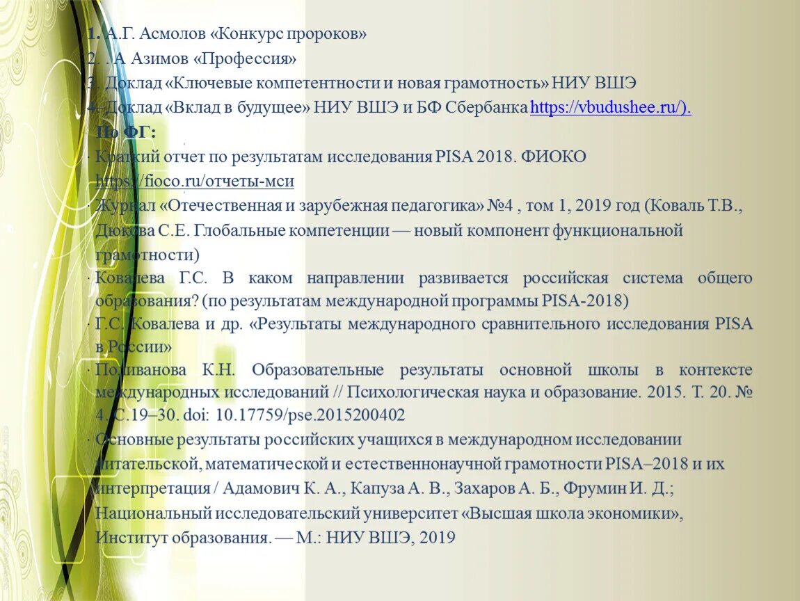 Обязанности бухгалтера по расчету заработной платы в бюджете. Должностные обязанности бухгалтера. Должностные функции бухгалтера. Основные служебные обязанности бухгалтера.