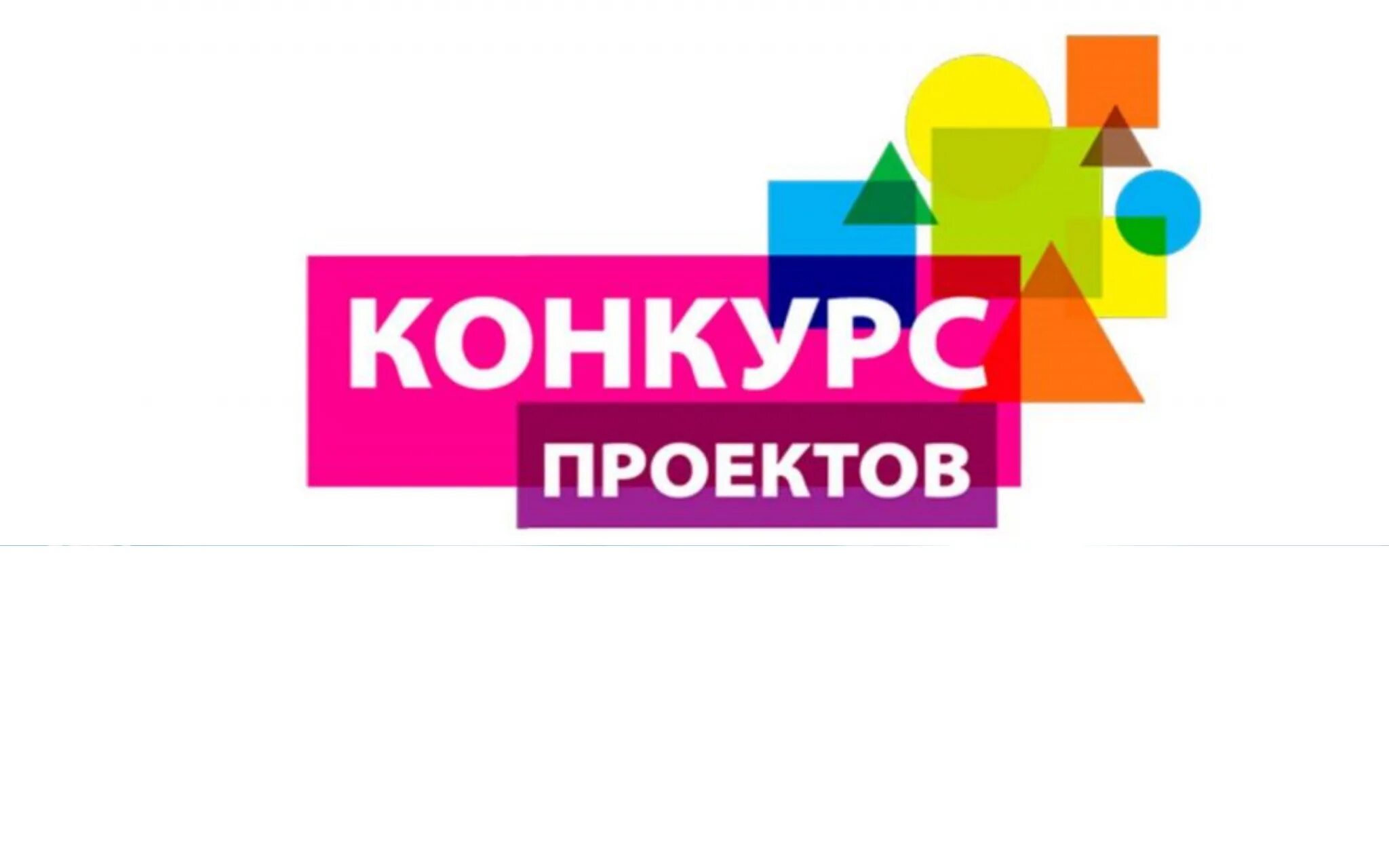 Итоги конкурса молодежных. Итоги конкурса молодежных