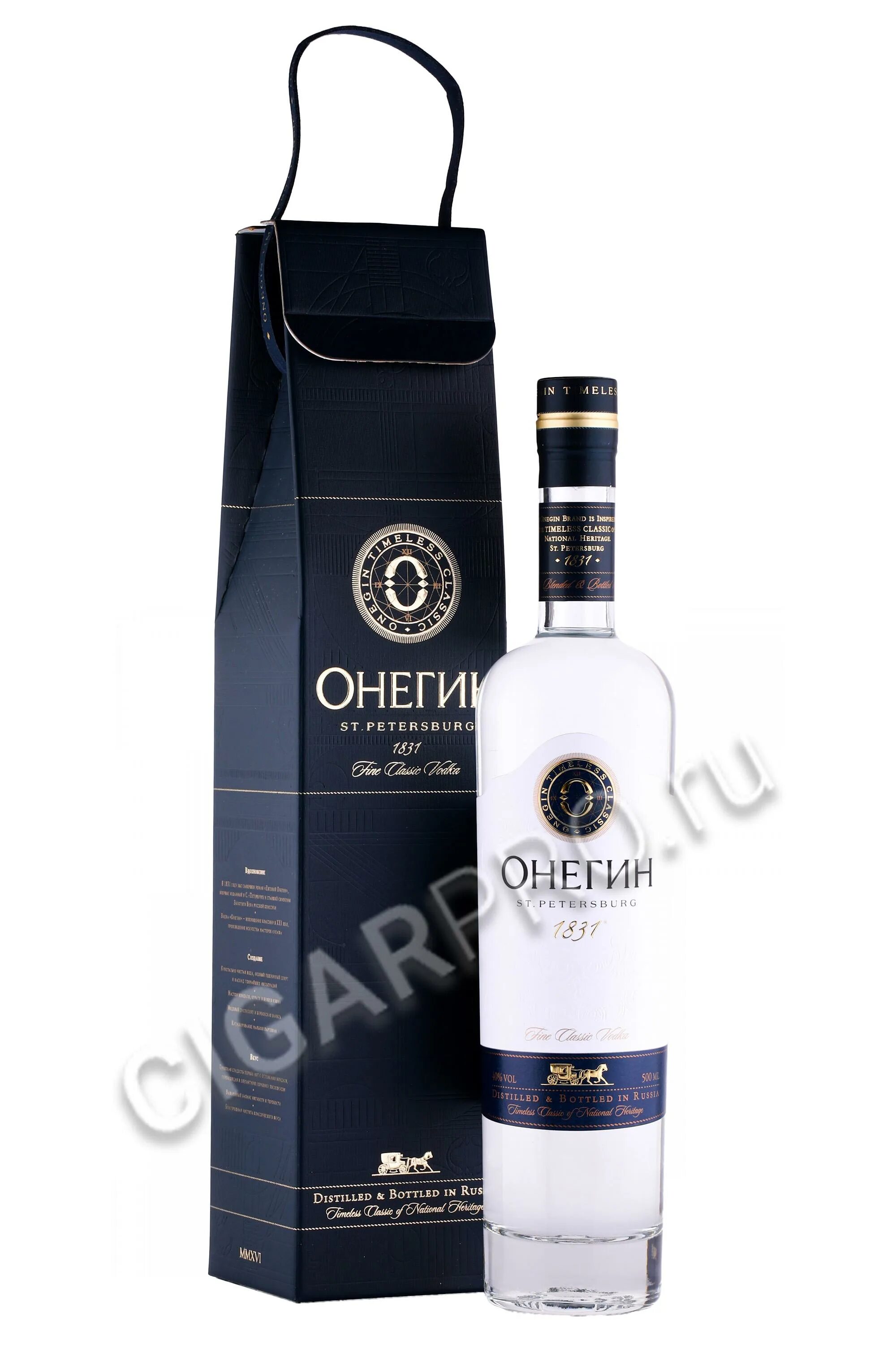 Онегин 0.5. Онегин 0.5