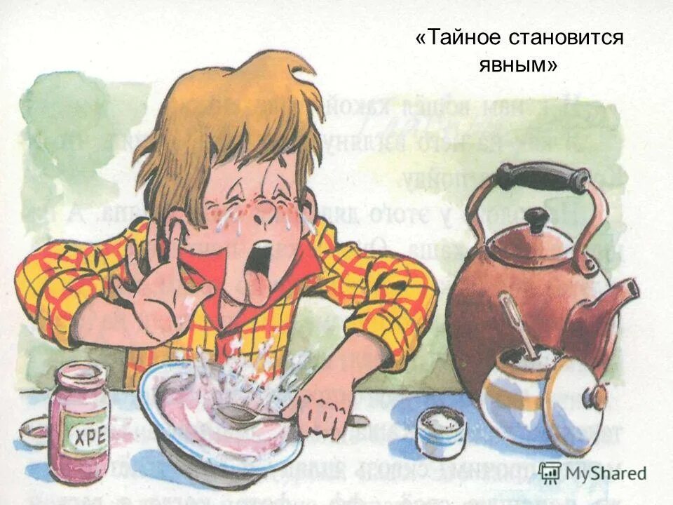 Тайное становится явным сочинение 2 класс. Тайное становится явным сочинение 2 класс