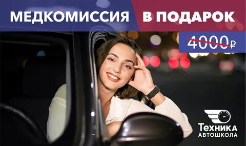 Автошкола техник