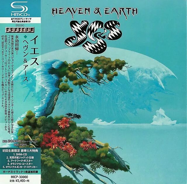 Yes to heaven перевод. Yes Heaven Earth 2014. Heaven & Earth Yes album. Обложка диска Heaven Earth 2021. Heaven and Earth CD.