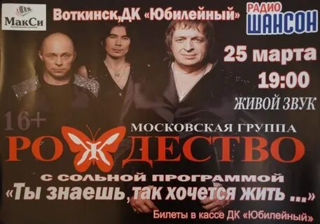 Сайт дк юбилейный воткинск