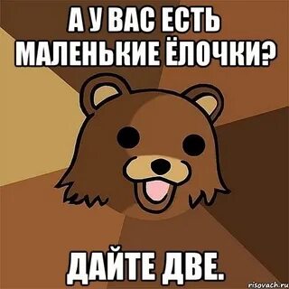 Дайте две что это