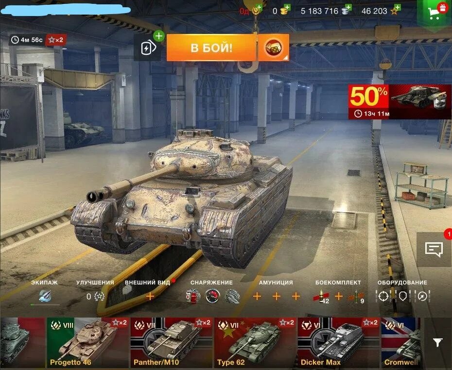 World blitz магазин. Оборудование на ст 1 World of Tanks Blitz. Оборудование ворлд оф танк блиц. Прога блитз. Скрин танков блиц.