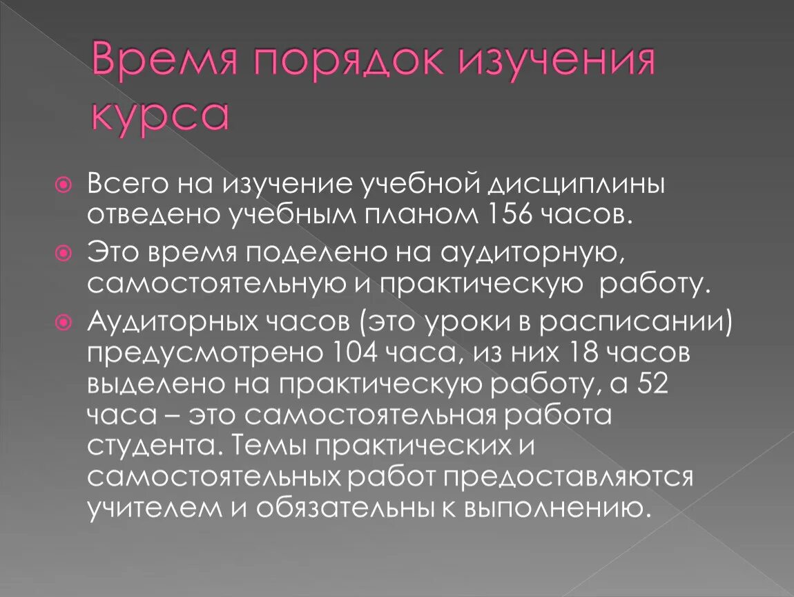 Технология переключения