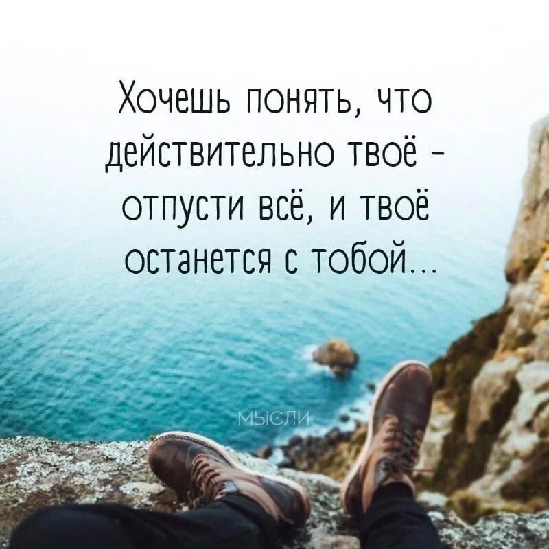 Надеяться удаться. Цитаты. Нужные цитаты. Цитата это твоя жизнь. Твой человек цитаты.