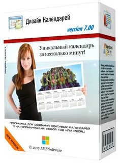 Бесплатные программы календари