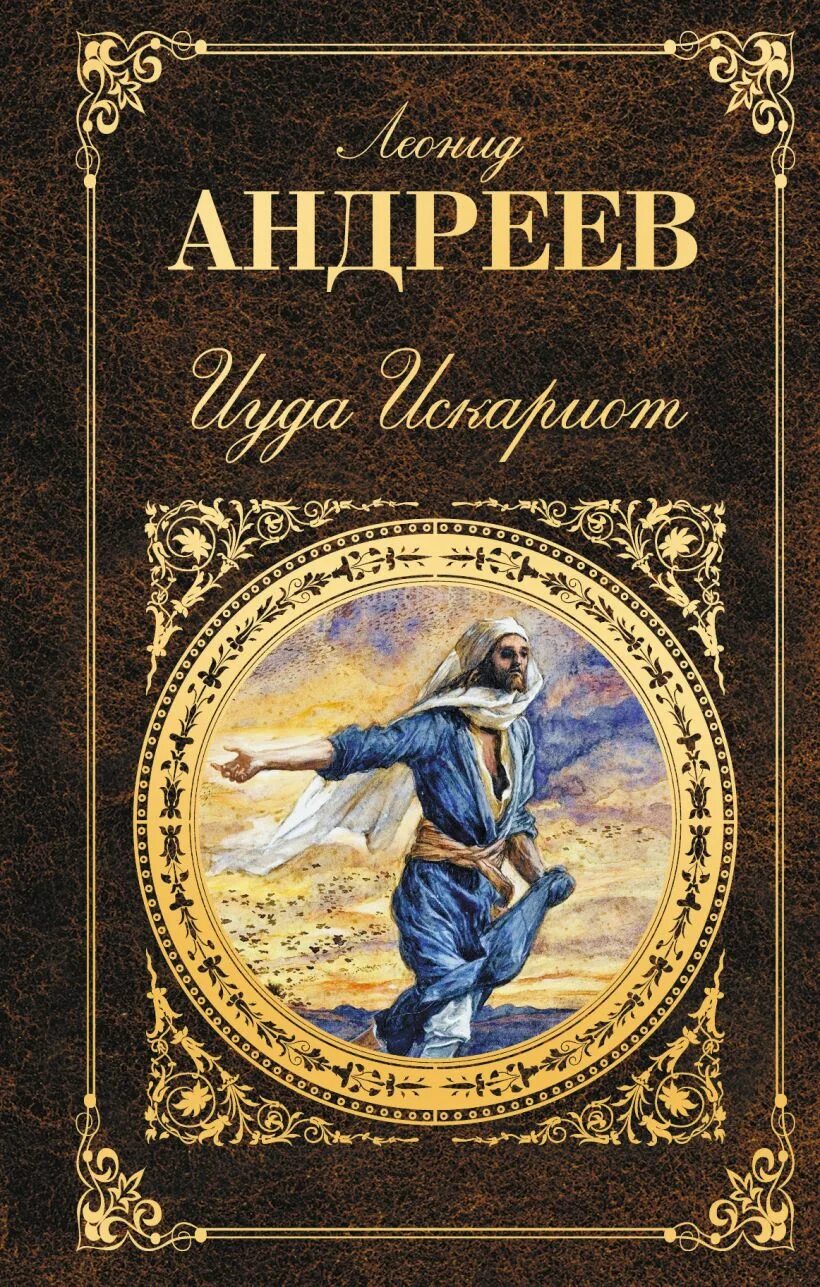 Иуда искариот слушать аудиокнигу. Иуда искариот слушать аудиокнигу. Иуда искариот слушать аудиокнигу. Иуда искариот слушать аудиокнигу. Иуда искариот слушать аудиокнигу.