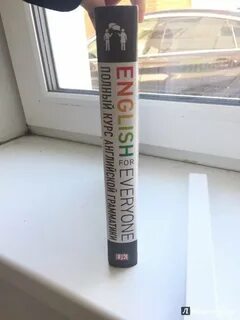 English everyone полный курс