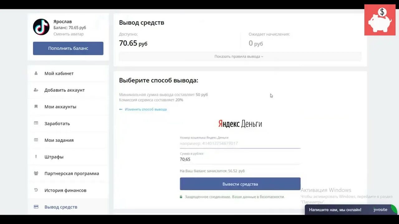 Зарабатывать деньги на просмотре тик тока