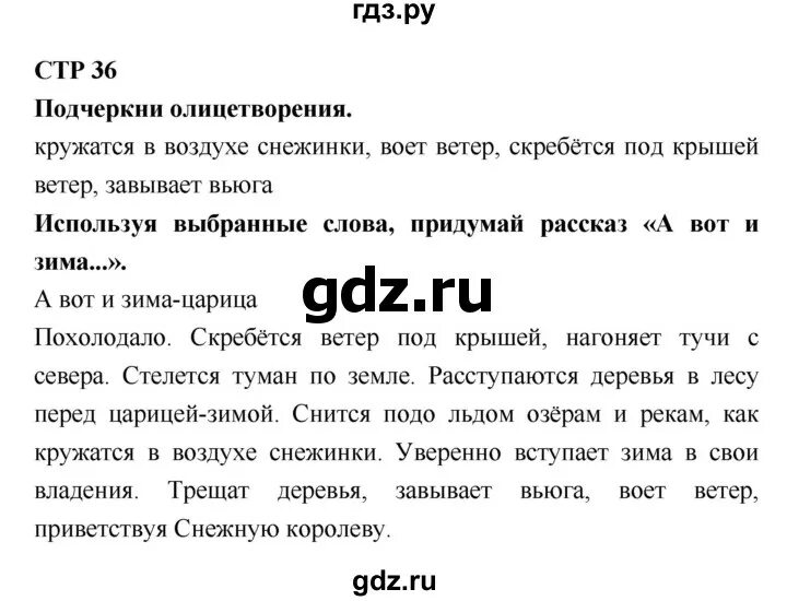 Решебник по литературе 2 класс бойкина. Решебник по литературе 2 класс бойкина. Решебник по литературе 2 класс бойкина. Рабочая тетрадь страница 61 номер 198 1999. Решебник по литературе 2 класс бойкина.