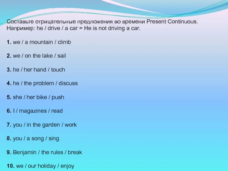 Отрицательные предложения в present Continuous. Составить предложения в present Continuous. Составьте предложения в present Continuous. Составление предложений в презент континиус.