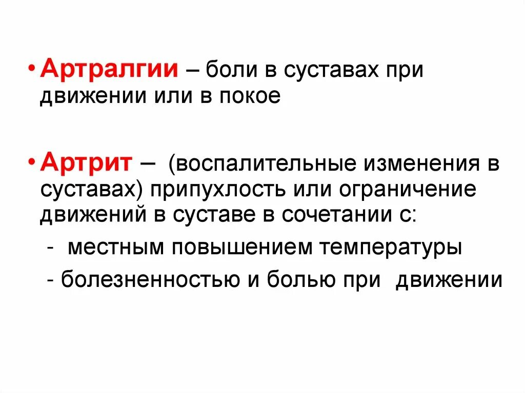 Реактивный артрит рейтера. Больные суставы. Артралгия суставов у детей. Ювенильный артрит и реактивный артрит. Ювенильный ревматоидный артрит.