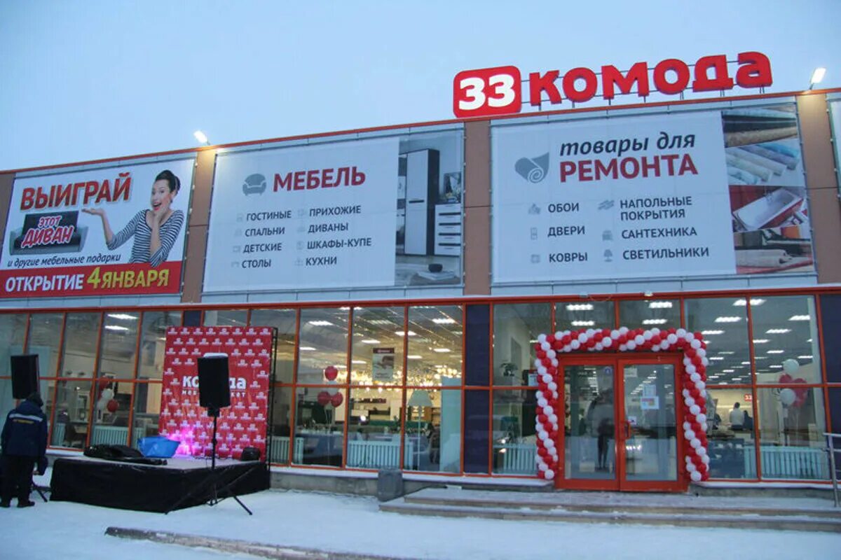 33 комода новогодние скидки. 33 комода мебельмаркет. 33 комода камышлов. 33 комода заречный свердловская область. комод к-33.