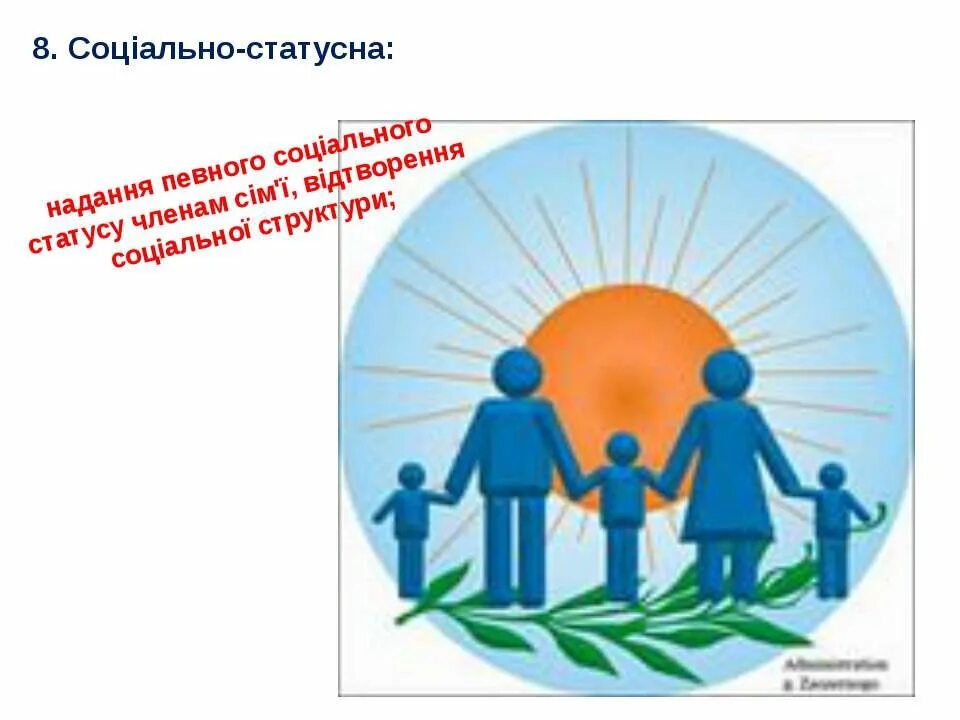 Социальная защита детей. Социальная защита. Эмблема социальной защиты населения. Социальная защита семьи. Социальная защита детства.