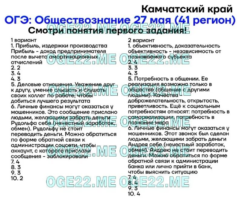 Основные термины по обществознанию для огэ. Обществознание подготовка к егэ. Огэ по обществознанию. Сферы в обществознании для огэ. Термины по обществознанию егэ.