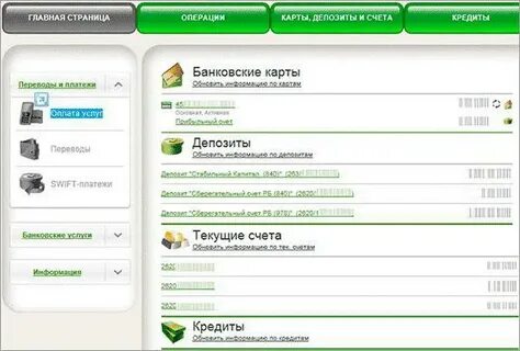 Клиент банк операции