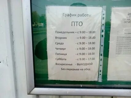 Расписание аллее