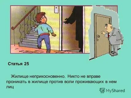 Был когда то проник