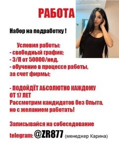 Подработка в новосибирске свободный