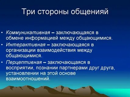 Сторона проблемы