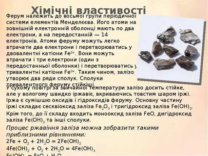 Ферум это