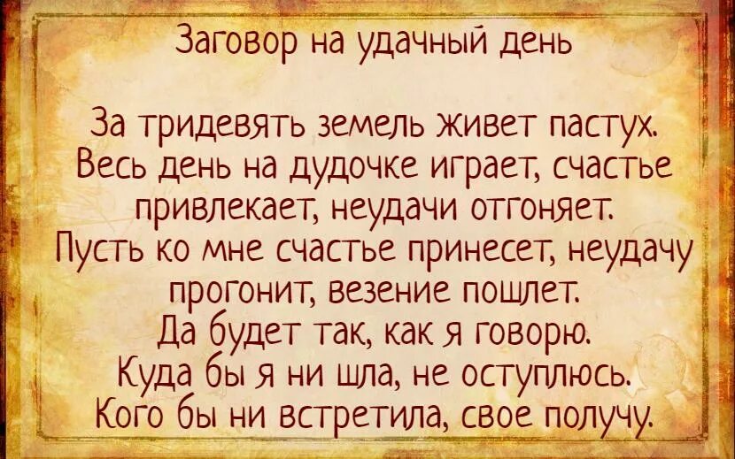 Благодарственная молитва Ангелу хранителю. Молитва на удачную торговлю. Заговор на удачу. Молитва от пьянства.