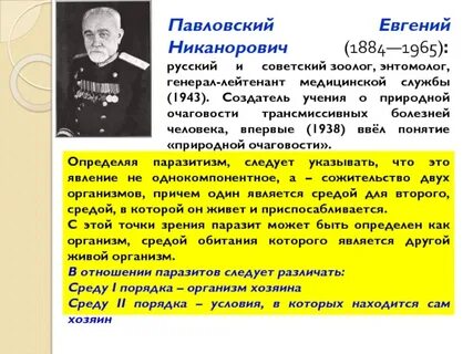 Павлово учения