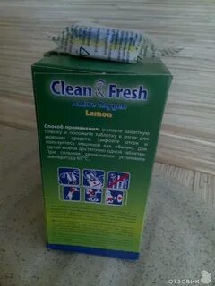 Таблетки для посудомоечной clean fresh отзывы