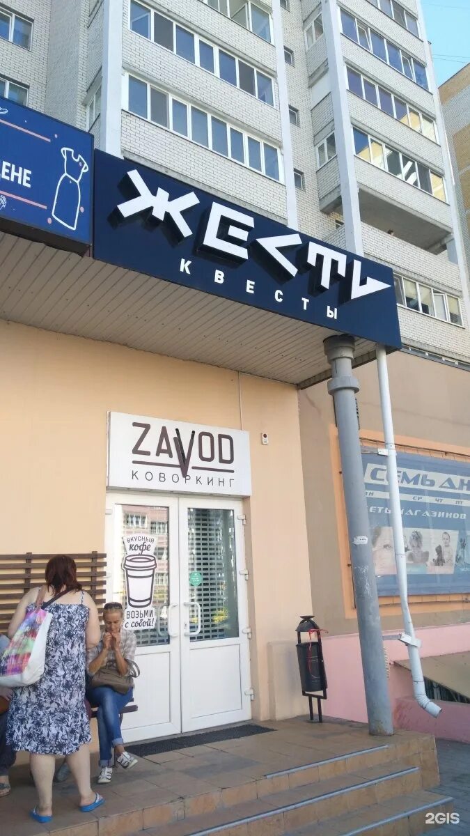 Квест жесть брянск. Романа брянского 2 брянск. романа брянского 2 брянск квест. романа брянского 2 квесты.