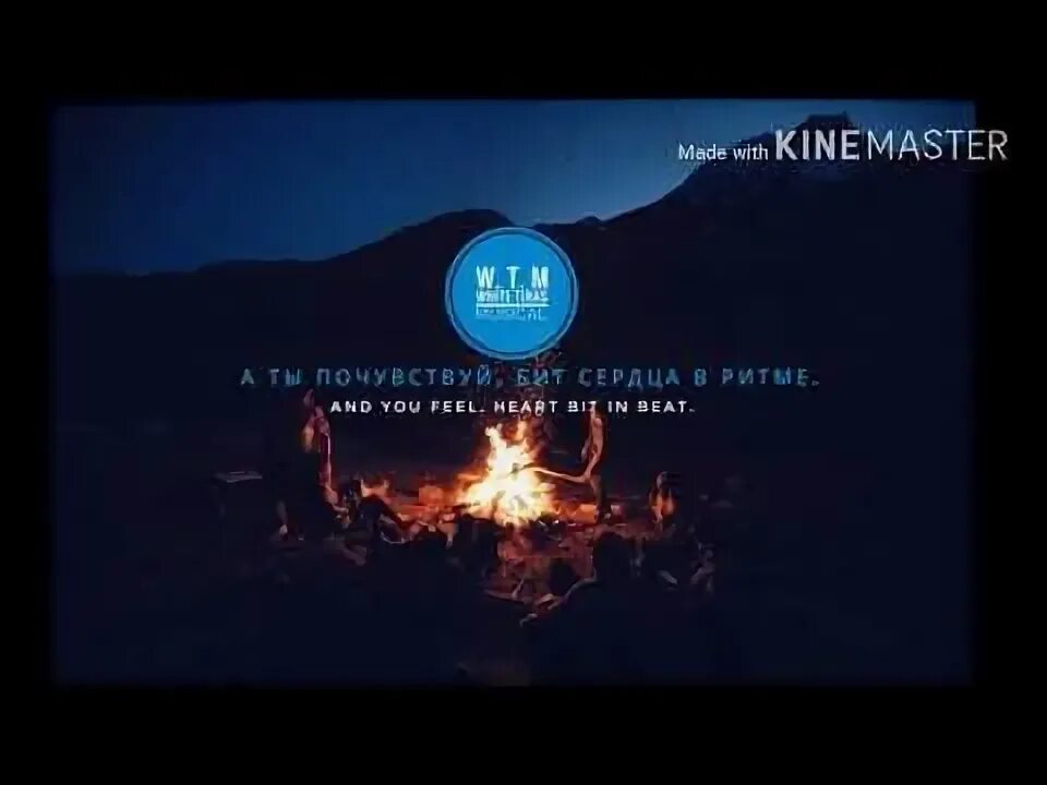 Чувствую бит. Чувствую бит