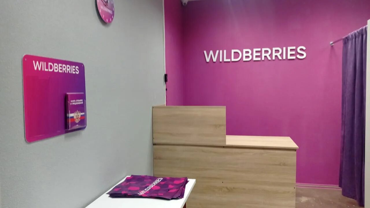 Отзывы о "Wildberries", Санкт-Петербург, проспект Ветеранов, 183 - Яндекс Карты