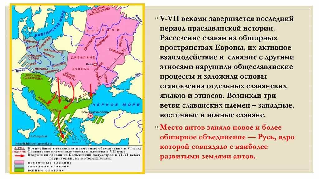 Расселение восточная европа. Расселение восточных западных и южных славян карта. Три ветви расселения славян. Расселение славян на Балканах 7 век карта. Расселение восточных славян ветви.