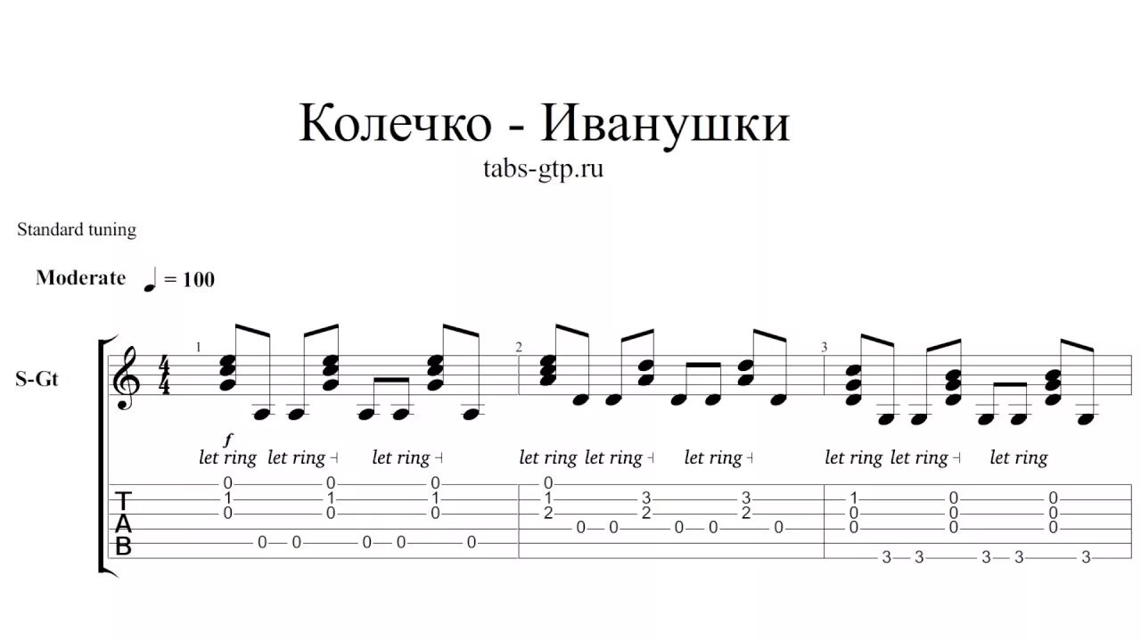 Ноты для фортепиано Иванушки International. Иванушки Интернешнл колечко Ноты. Иванушки Интернешнл Ноты. Колечко Иванушки Ноты для фортепиано. Текст песни иванушки кукла