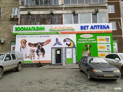 Зооцентр