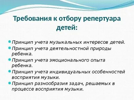 Принципы песня