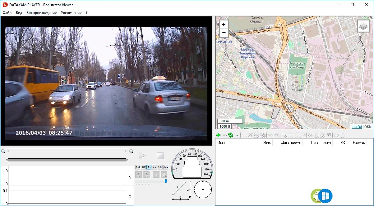 Регистратор плагин. Программа для просмотра видеофайлов с видеорегистратора. Приложение регистратор с картой. Приложение для регистратора. DATAKAM Player.