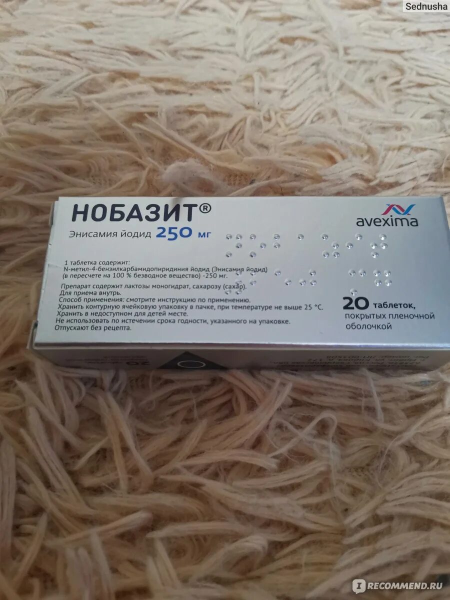 Нобазит форте отзывы врачей. Противовирусное нобазит. нобазит для профилактики. нобазит или ингавирин. нобазит или арбидол.