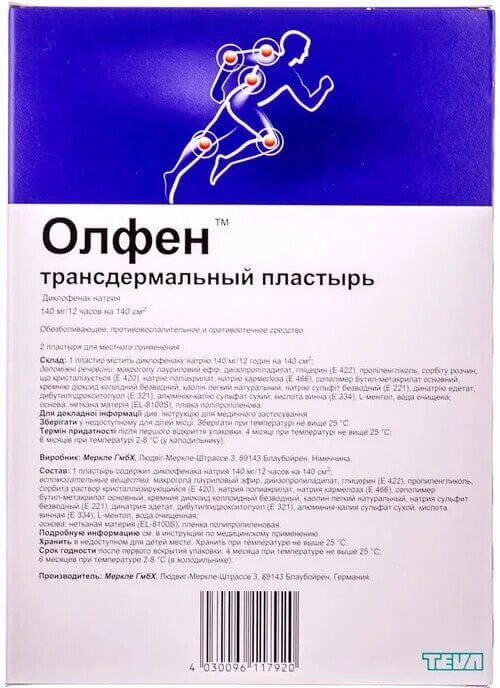 пластырь олфен с диклофенаком. согревающий пластырь олфен. олфен трансдермальный пластырь. олфен ампулы. олфен пластырь инструкция.
