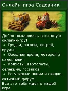Я садовником родился