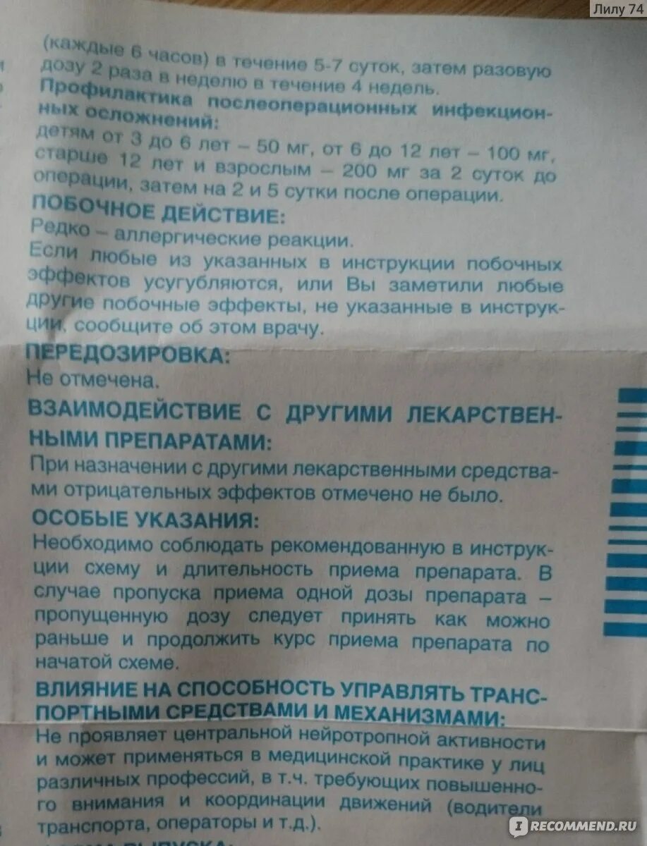 Сколько раз пить арбидол взрослому. Арбидол с другими лекарствами взаимодействие. Арбидол побочные явления. Противовирусные таблетки по одной таблетке 3 раза в день. Арбидол детский таблетки 100мг.