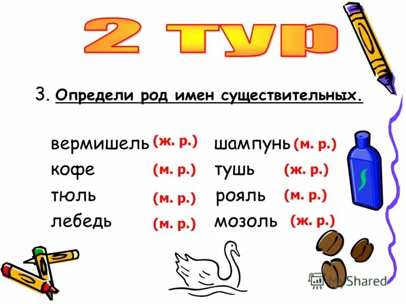 ж р окончание а. м. р. р ж. ж/р франкуша 4г.