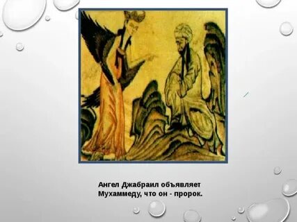 Джабраил ангелов