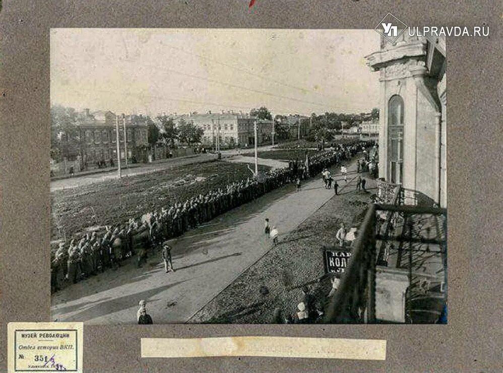 Ульяновская улица Москва переименована в. История Ульяновска в 1923 году. Ульяновская область 1943 года. Переименование симбирска в ульяновск